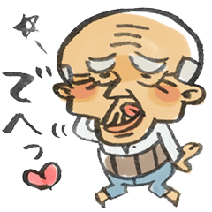 [LINEスタンプ] 愉快なおじいちゃんスタンプの画像（メイン）