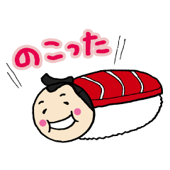 [LINEスタンプ] 寿司すもうの画像（メイン）