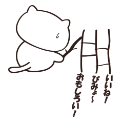 [LINEスタンプ] うらはらねこ。2