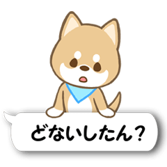 [LINEスタンプ] 吹き出ししばっち関西弁