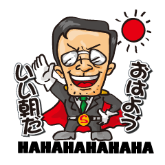 [LINEスタンプ] さらりいMANの画像（メイン）