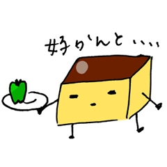 [LINEスタンプ] 長崎弁のお菓子の画像（メイン）