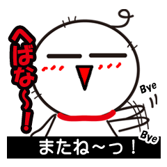 [LINEスタンプ] てるてる～津軽弁～の画像（メイン）