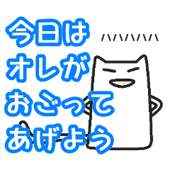 [LINEスタンプ] 男子ネコの画像（メイン）