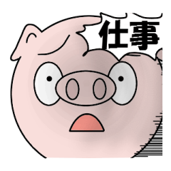 [LINEスタンプ] 働け！ブヒマル