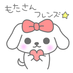 [LINEスタンプ] もたさんフレンズ！～日常編～の画像（メイン）