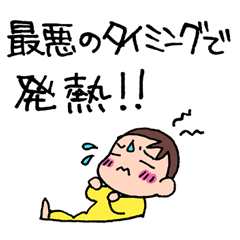 [LINEスタンプ] あかちゃんといっしょ！