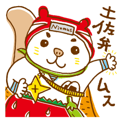 [LINEスタンプ] ニンムス！=むささび忍者（土佐弁）の画像（メイン）