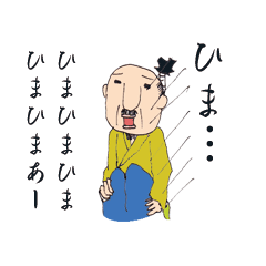 [LINEスタンプ] ウザいよ殿様