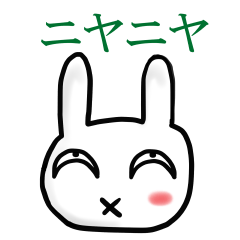 [LINEスタンプ] ニヤニヤうさぎ