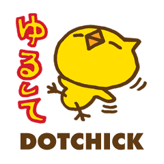 [LINEスタンプ] 日常会話のヒヨコちゃん｜DOTMAN 4.0の画像（メイン）