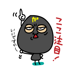 [LINEスタンプ] だがやくんの付き人つうやくさん