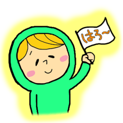 [LINEスタンプ] ぐりーん坊や。1号 その2