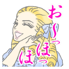 [LINEスタンプ] お嬢様 麗香