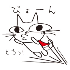 [LINEスタンプ] ふてぶて猫の画像（メイン）