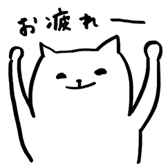 [LINEスタンプ] のびのびねこ