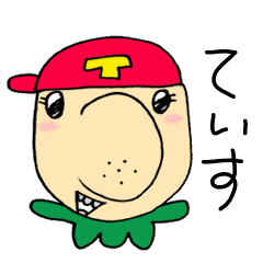 ていす