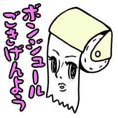 [LINEスタンプ] トイレのお嬢様？！