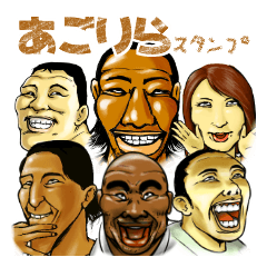 [LINEスタンプ] あごりらスタンプの画像（メイン）