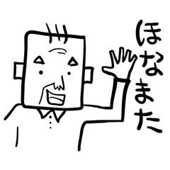 [LINEスタンプ] 大阪のじいじ