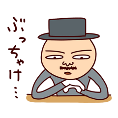 [LINEスタンプ] タメるおじさんの画像（メイン）