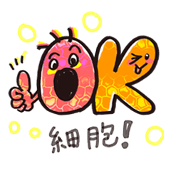 [LINEスタンプ] スタンプ☆細胞