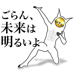 [LINEスタンプ] 悟った顔で励ますネコ科カラカル属の画像（メイン）