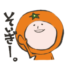 [LINEスタンプ] がばいみかんと仲間達の画像（メイン）