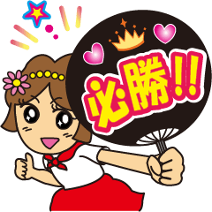 [LINEスタンプ] 応援ガールの日常の画像（メイン）