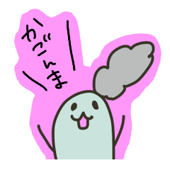 [LINEスタンプ] かごんま弁の桜島ちゃん