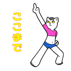 [LINEスタンプ] やさぐれキャットガール