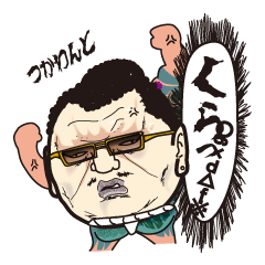 [LINEスタンプ] 博多弁スタンプ「後ろ向きな修羅T」