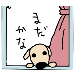 [LINEスタンプ] わんわんとわんわんわんの画像（メイン）