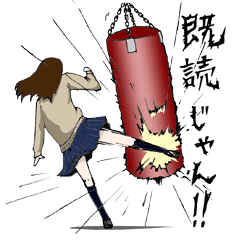 [LINEスタンプ] JKファイターの画像（メイン）