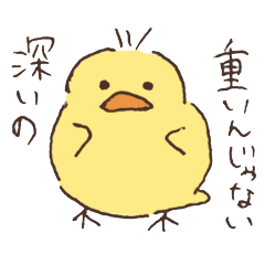 [LINEスタンプ] ちょっぴり愛の重いヒヨコ