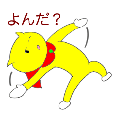 [LINEスタンプ] ねこ夫イエロー （ネコオイエロー）