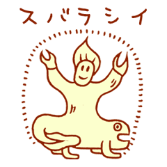 [LINEスタンプ] ほめ言葉集