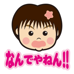 [LINEスタンプ] やんちゃな桜ちゃんの画像（メイン）