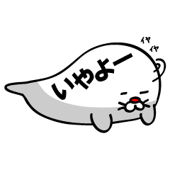 [LINEスタンプ] 丸っこいやーつ