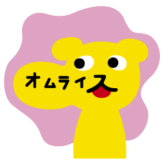 [LINEスタンプ] オムライスくんの1日 2の画像（メイン）