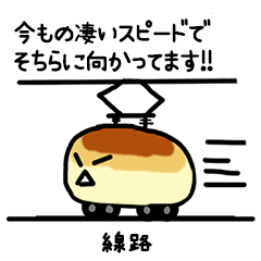 [LINEスタンプ] コッペパンとか