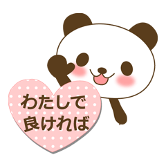 [LINEスタンプ] ゆるパンダの日常