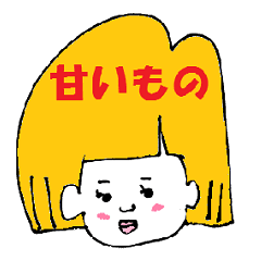 [LINEスタンプ] あたまの中は（時々煩悩）