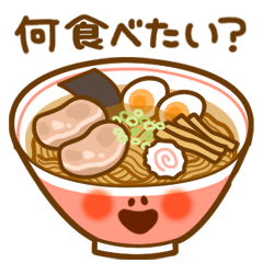 [LINEスタンプ] ごはん何食べる？ Vol.1の画像（メイン）