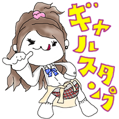 ぬいギャル