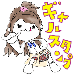 [LINEスタンプ] ぬいギャル