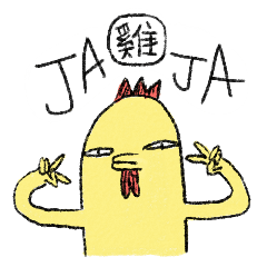 [LINEスタンプ] JaJa Chicken