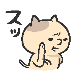 [LINEスタンプ] スッ！にょこねこの画像（メイン）