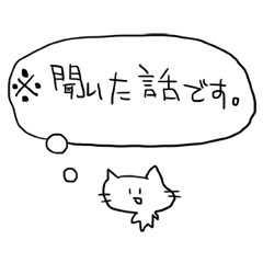 [LINEスタンプ] 補足ねこの画像（メイン）