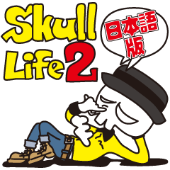 [LINEスタンプ] Skull life ver.2 日本語版